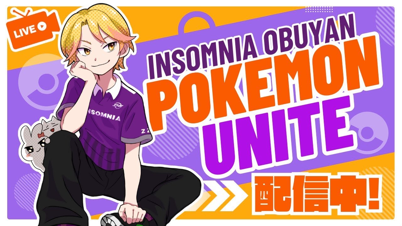 【ポケモンユナイト】アクアテールギャラドスが世界大会で活躍するので練習します。【INSOMNIA】