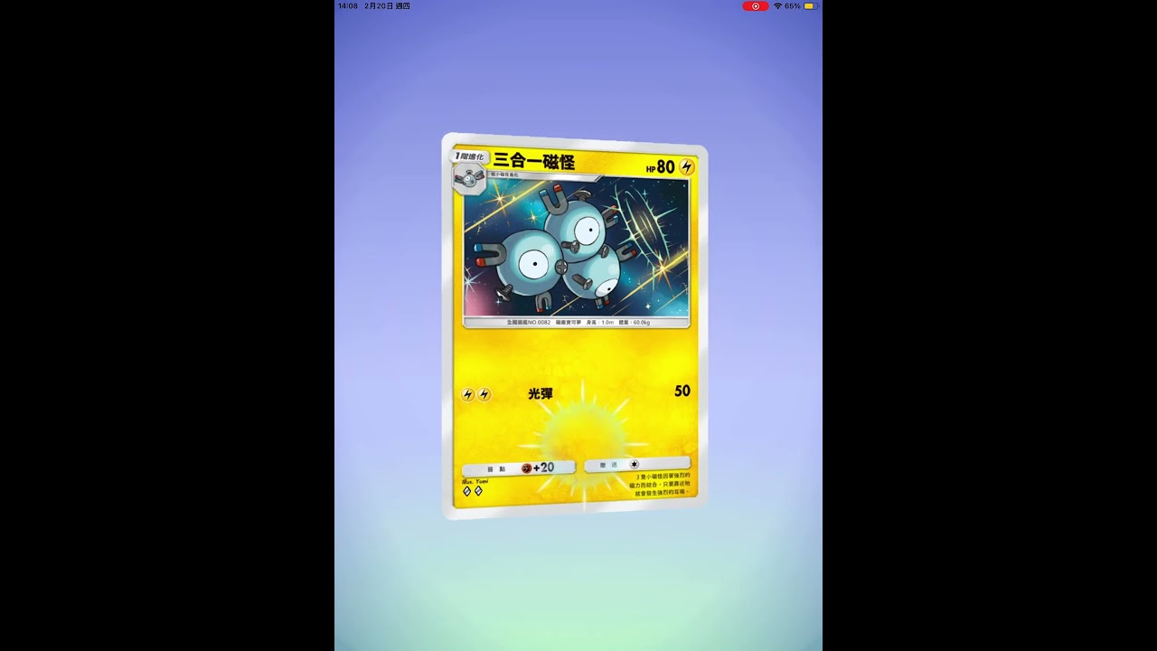 きれいなトリトドン Gastrodo #pokemon #ptcgp #ポケモンカード #pokemoncards #pokemoncardgame