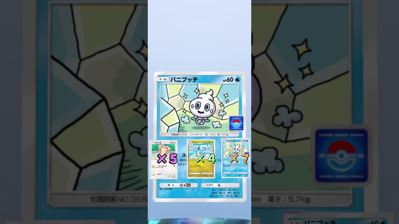 マホイップ狙いの20連開封、冷気が止まらないんですが🍦#ポケポケ #ポケカ #マホイップ #バニプッチ #プロモパック #開封チャレンジ
