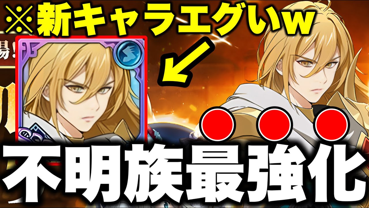 グラクロ最新アプデ情報！新キャラフレイ登場でまたもや不明最強時代突入！？【グラクロ】【七つの大罪グランドクロス】【グラクロアプデ情報】