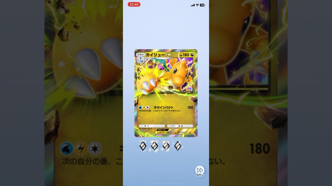 #ポケポケ開封チャレンジ  #カイリュー #サンダース #ポケポケ #ポケモンカード #PR #pokemon #pokemoncard
