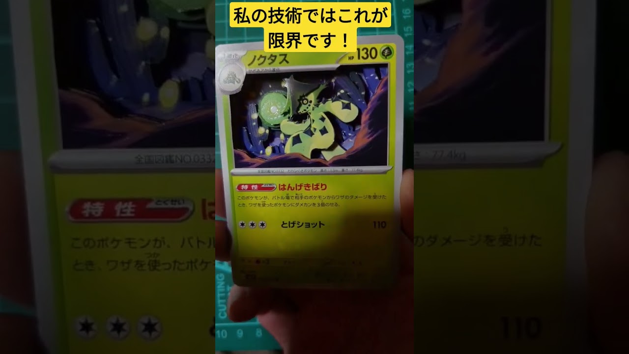 ポケカ　シャドーボックス「ノクタス」地元も桜咲いてきたよー！お花見いこうかのぅ #pokemon