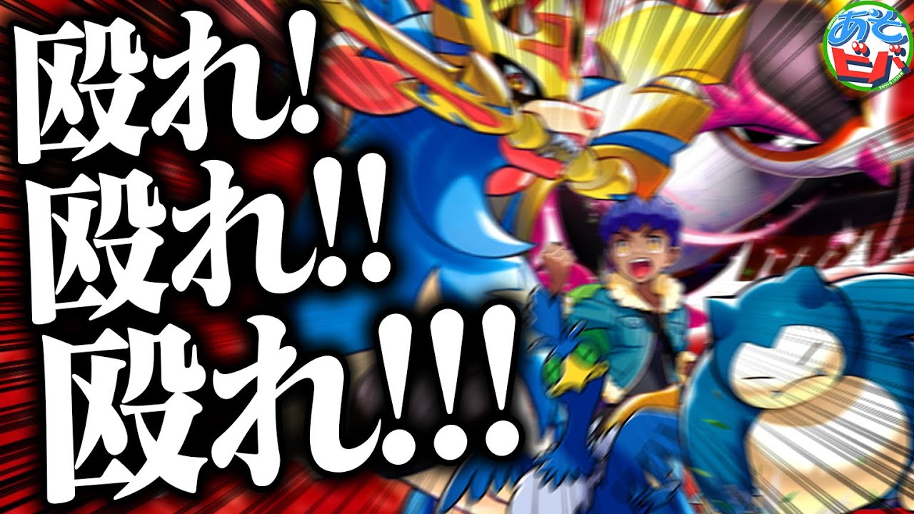 誰が出てこようと全員が ”アタッカー” や！！！すべてのポケモンを使ってとにかく殴りまくる『ホップのザシアンex』が楽しい【ポケカ/ポケモンカード】【対戦】