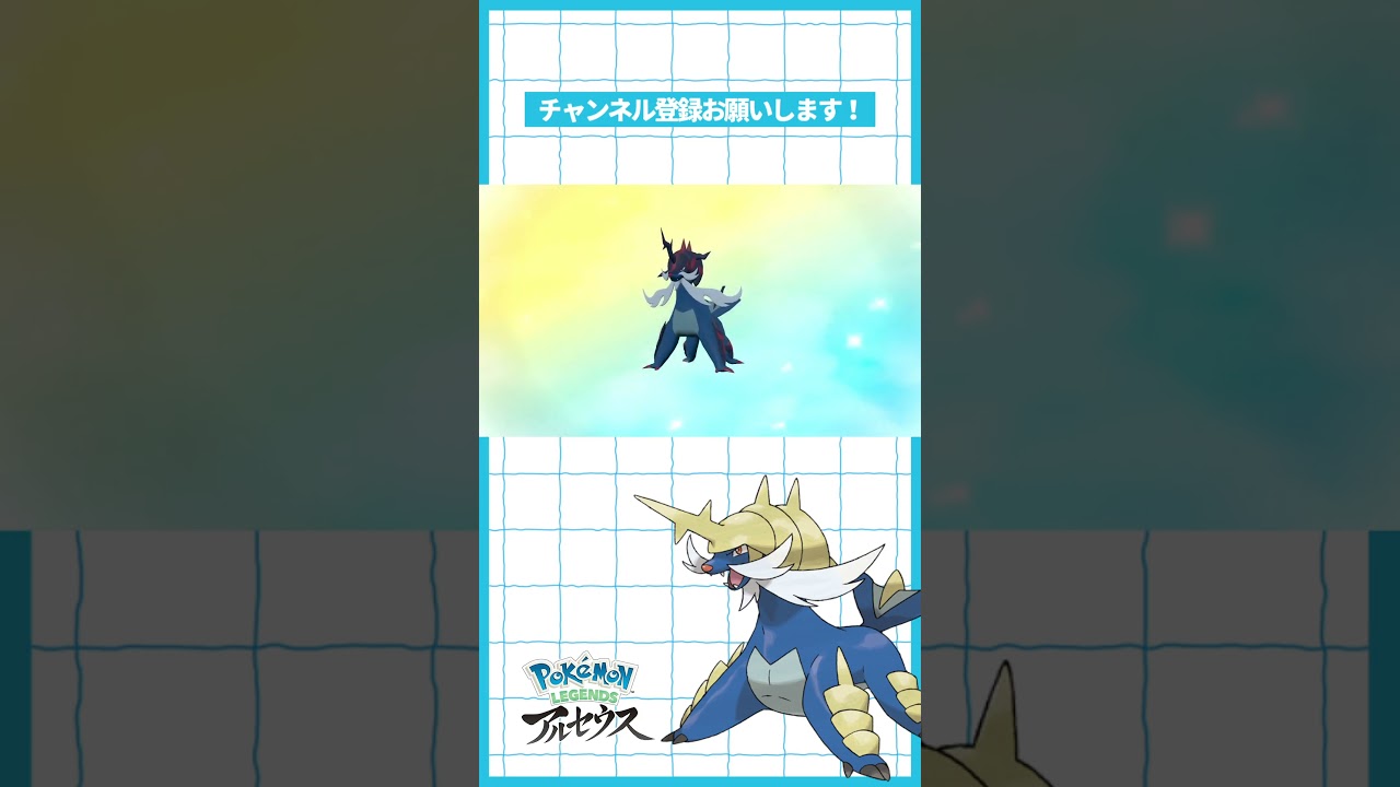 ミジュマルの最終進化に絶望しか感じない【Pokémon LEGENDS アルセウス】 #shorts