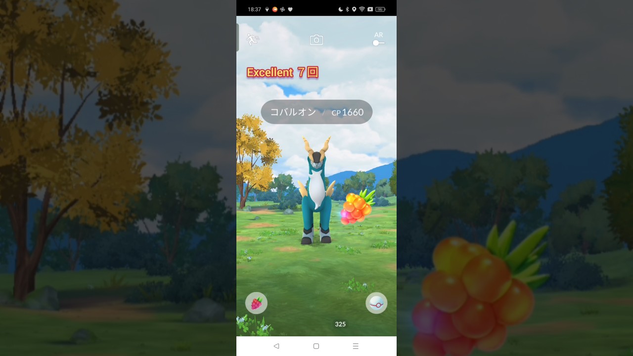 初チャレンジ！ vsコバルオン▼【ポケモンGO】