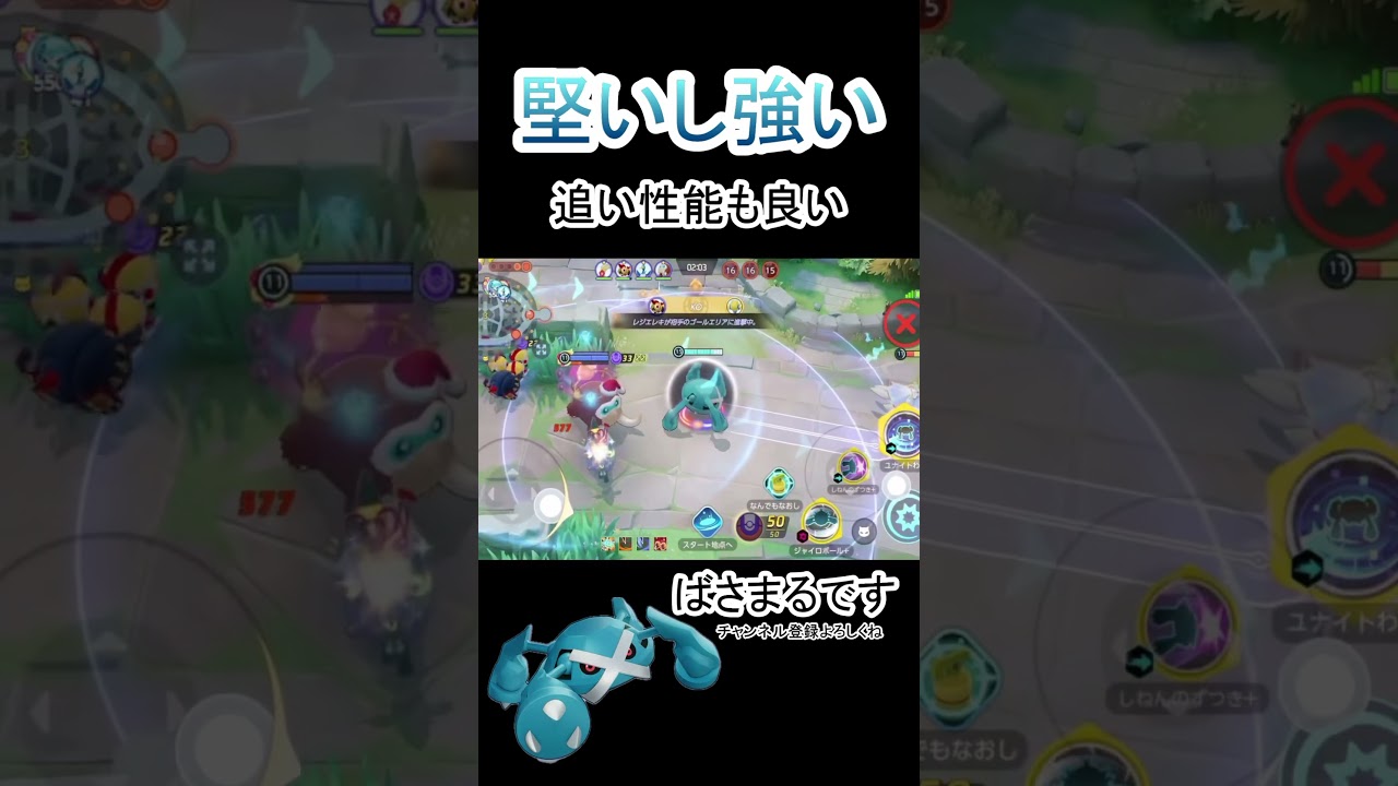 敵を倒しまくるメタグロス【ポケモンユナイト】#ポケモン #ポケモンユナイト #pokemonunite #メタグロス