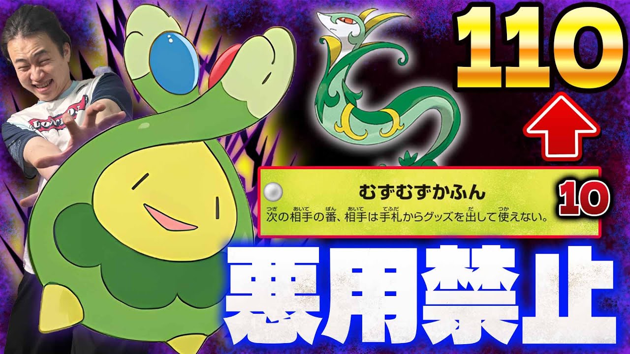 【ポケカ/対戦】むずむずかふん100ダメージ超え!?ジャローダexデッキの悪用方法を真似するな(vsドラパルトex)