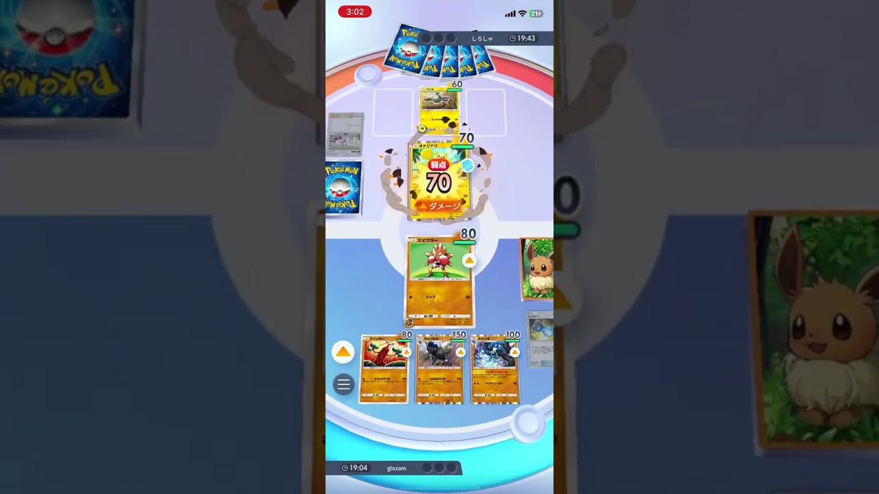 これが闘アグロの強み！エビワラーのジャブでバトル序盤からオドリドリを一撃粉砕！！ #shorts #ポケモン #ポケポケ #pokemon