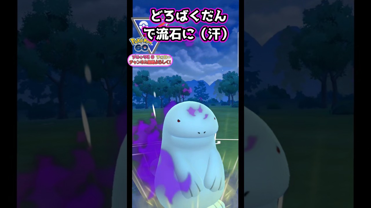 ドラピオンを起点に!!　vsSドラピオン,サマヨール,Sピジョット【ポケモンGO】【GOバトルリーグ】#ポケモンgo #games