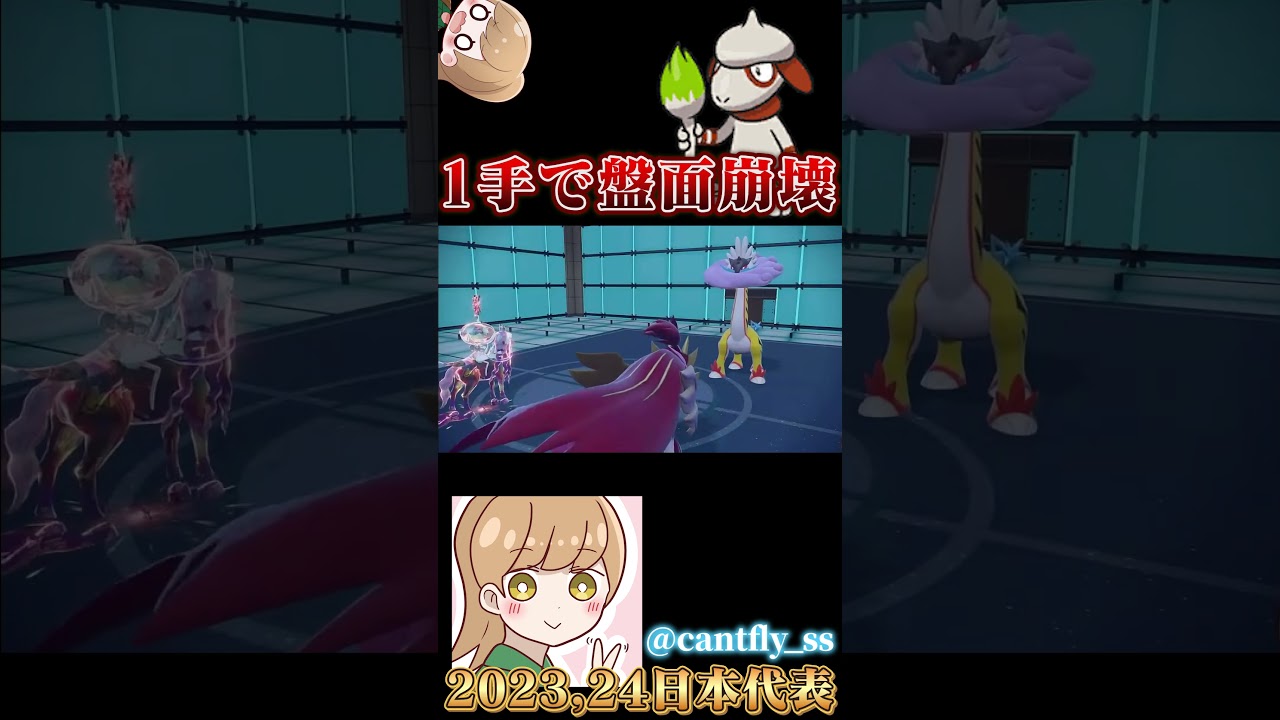 日本一になったドーブル、一手で盤面を崩壊させてしまう…【ポケモンSV ダブルバトル】