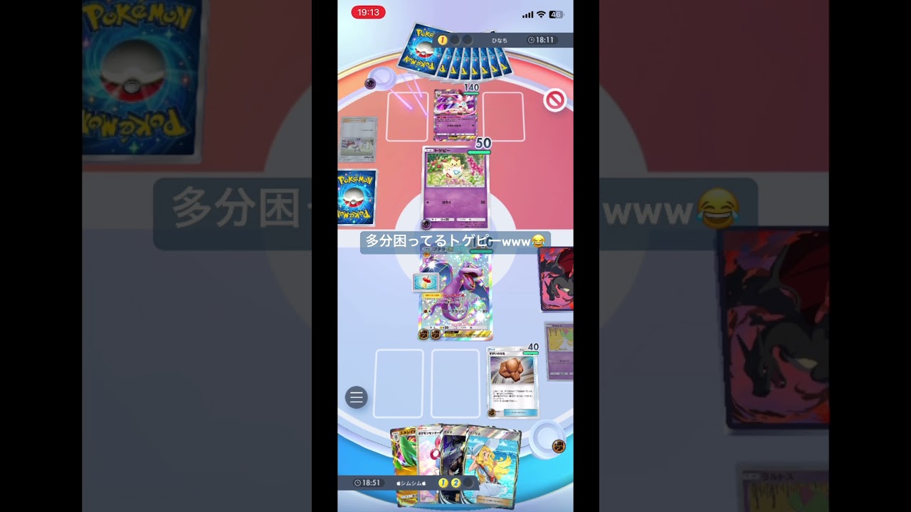 【ポケポケ】バトル場で何もできないトゲピーwww😂#ポケポケ #対戦動画 #ランクマッチ #デッキ紹介 #イーブイガーデン #最強デッキ #プテラ #化石