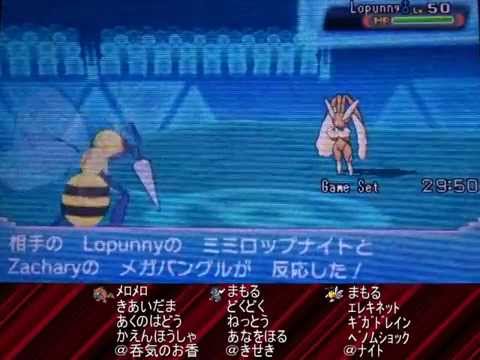 ポケモンORAS 特殊メガスピアーでランダムフリー
