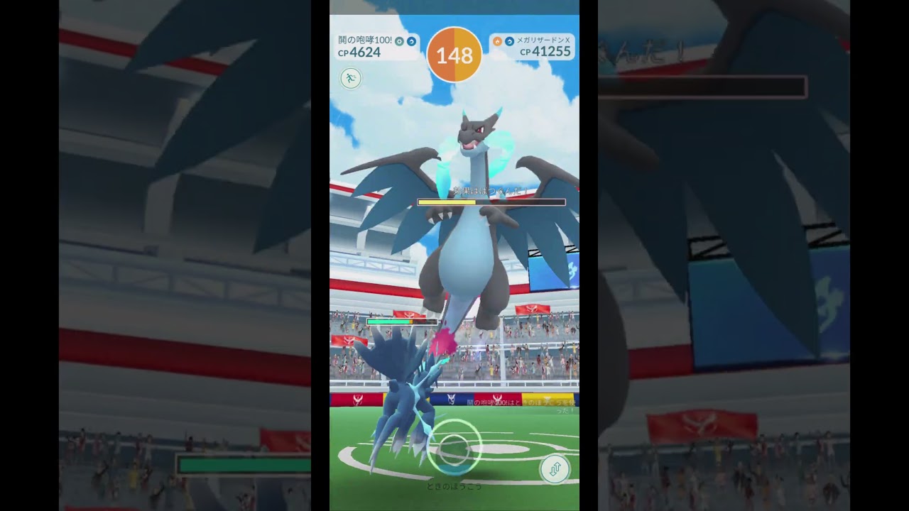 メガリザXにソロ初挑戦