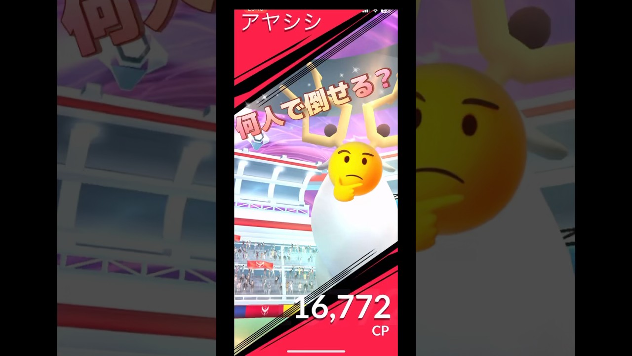 アヤシシレイドをアローラコラッタ艦隊でやってみた結果は⁉️