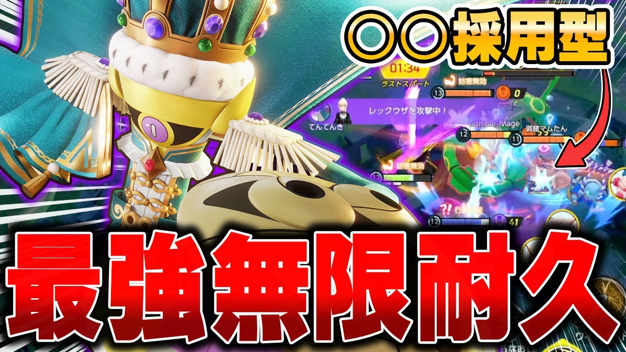 上位勢が開拓した最新型『ギルガルド』がガチで強すぎる件www【ポケモンユナイト】【PokemonUnite】