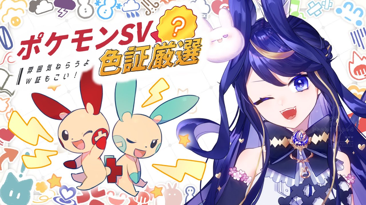 【ポケモンSV】電気イベの続きだよ！プラスル＆マイナン狙い！【色証厳選】