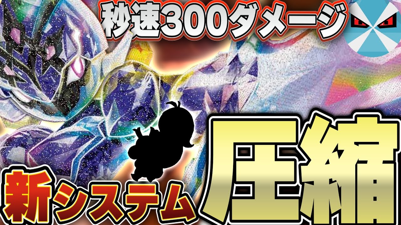 【ポケカ/対戦】ソウブレイズexが爆速でワンパン火力に到達！！鍵はあの可愛いポケモン！？