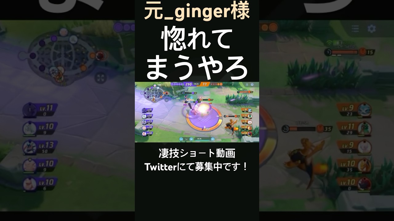 身体を張って守り切るヤドラン【元_ginger様】#凄技学舎 #shorts #ポケモンユナイト #pokemonunite