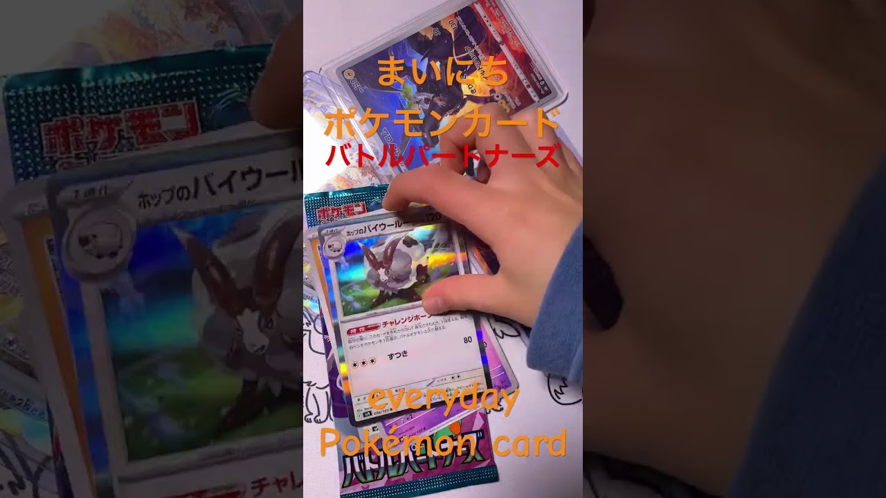 バトルパートナーズポケモンカードリーリエのピッピexsar きんぐかずと　@kingkazuto  ポケモンカード　ポケポケ