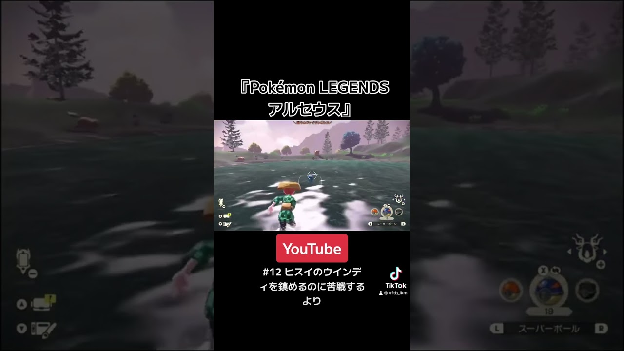 【実況】 #ポケモン #pokemon #pokémonlegends #ゲーム実況 #ポッチャマ