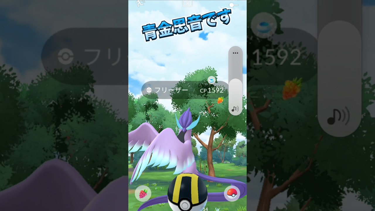 まさかのGフリーザー登場！ヒスイゾロアじゃありません！【ポケモンGO】