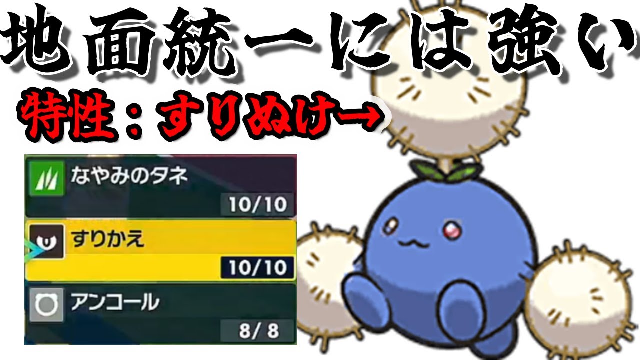 ワタッコさんを頑張って使おうとした。[仲間大会][ポケモンSV]