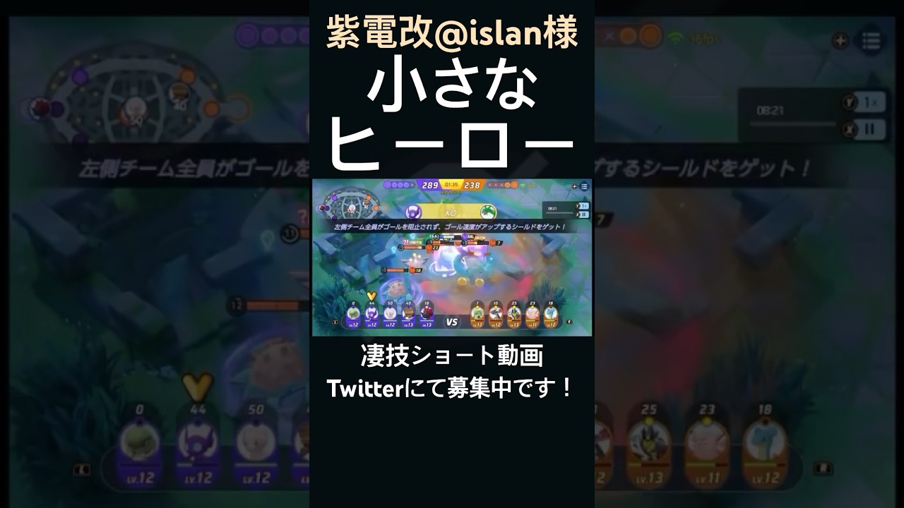 嫌なムードをすっかり変えるヤミラミ【紫電改 islan 】#凄技学舎 #shorts #ポケモンユナイト #pokemonunite