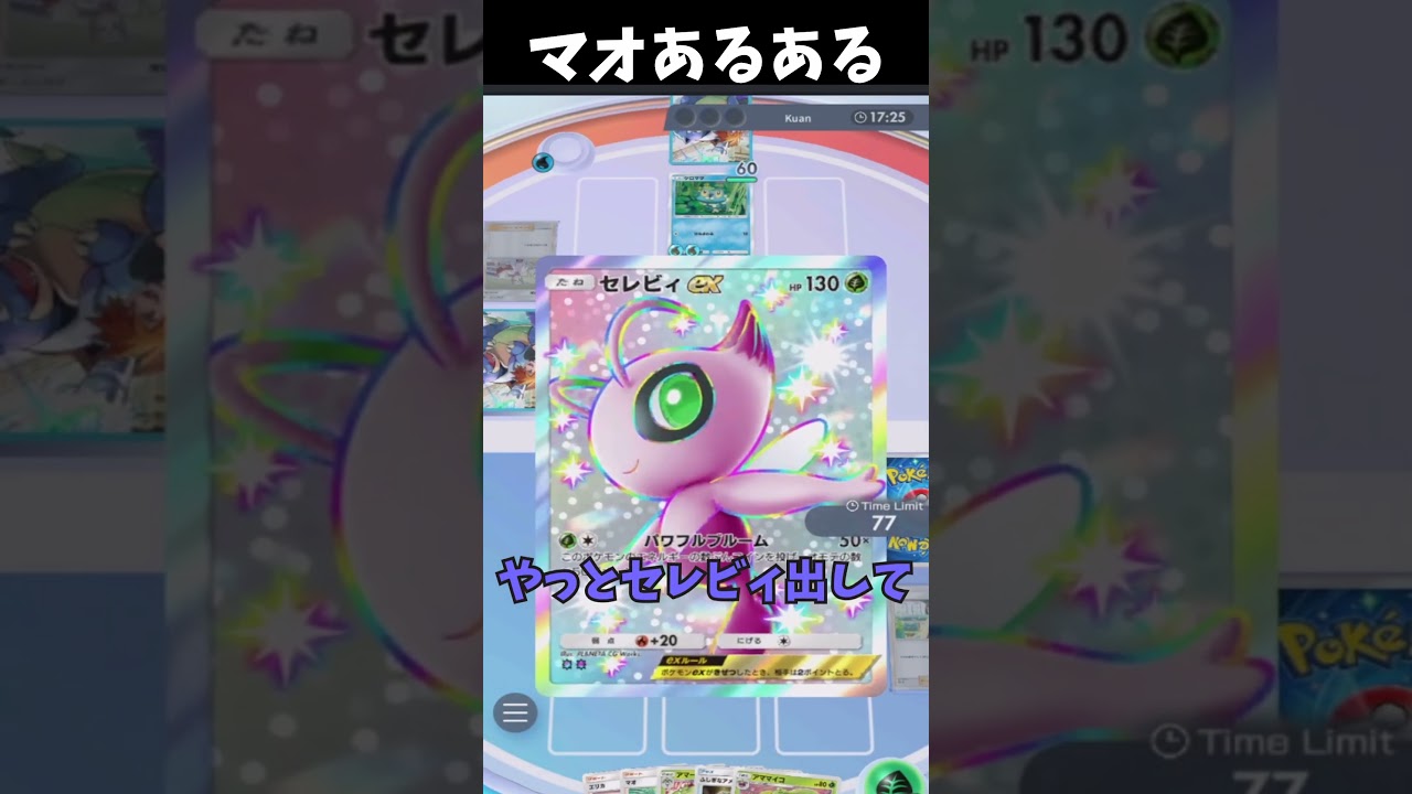 【ポケポケ】マオ使いあるある【ゆっくり実況】#ポケポケ #ゆっくり実況 #pokémontradingcardgamepocket #アマージョ