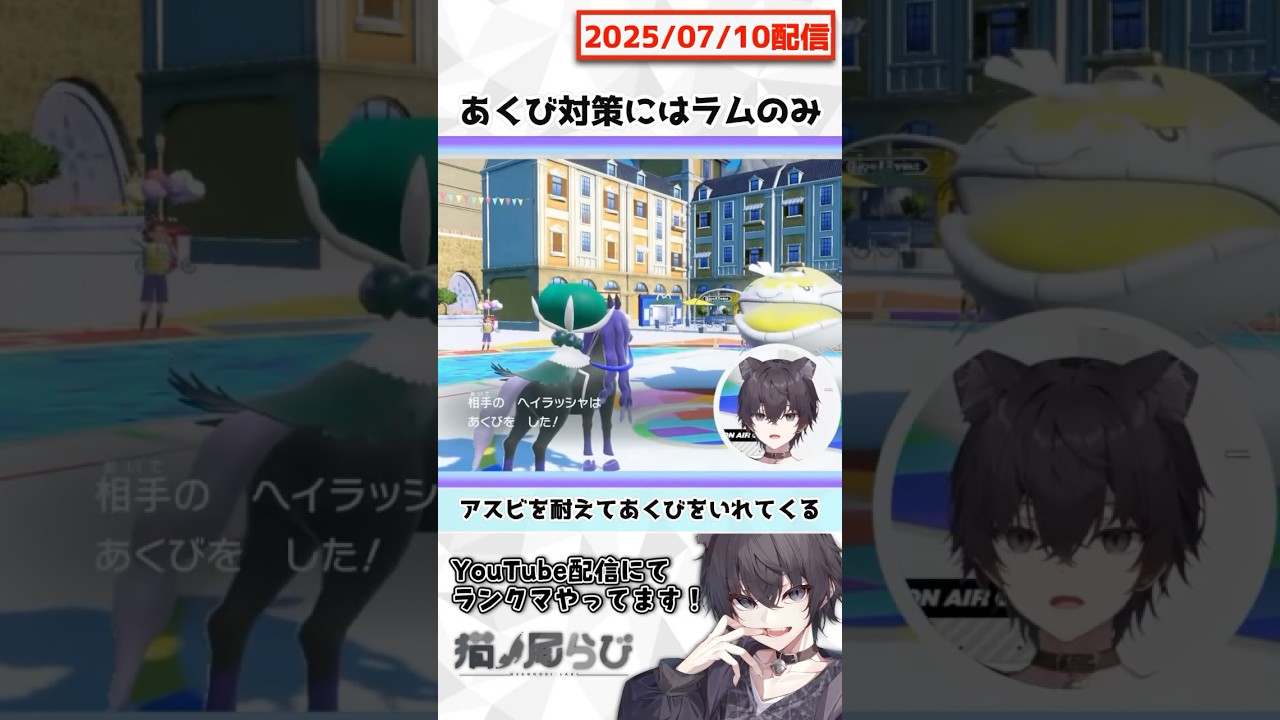 【ポケモンSV】個人的にバドレックスにはラムのみがおすすめ #ポケモンsv #shorts #ポケモン #pokemon