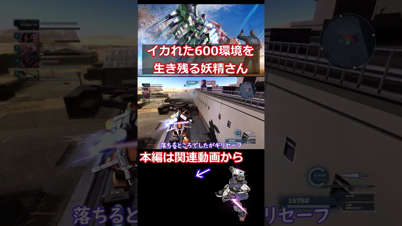 ピクシーの主戦場って600なのかもしれない【ガンダムピクシー/ゆっくり実況/バトオペ2】#shorts  #機動戦士ガンダムバトルオペレーション2 #バトオペ2