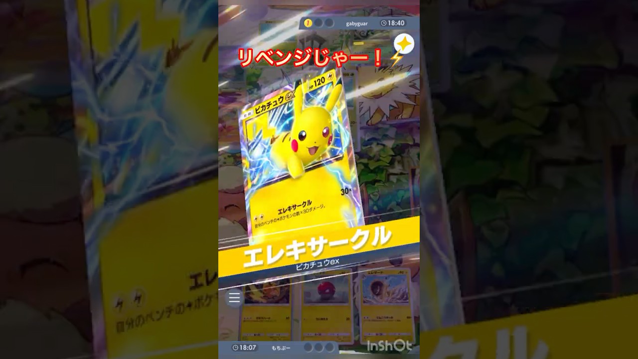 セレビィexがいるかと思いきやジャローダ➕ダダリンで新鮮だった🥳　【ポケポケ/Pokémon Trading Card Game Pocket】