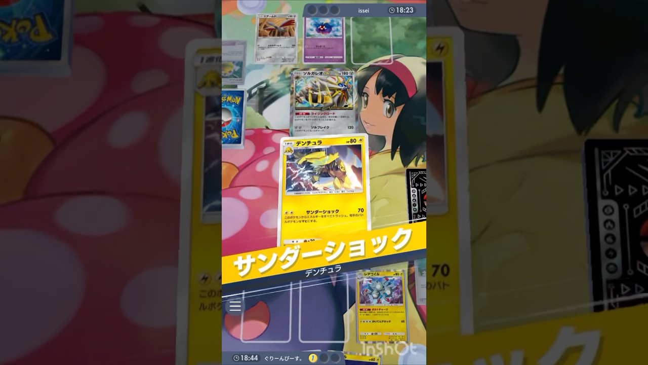 デンチュラの気持ち良すぎるムーブが決まってしまう　#ポケポケ  #環境メタ #流行れ