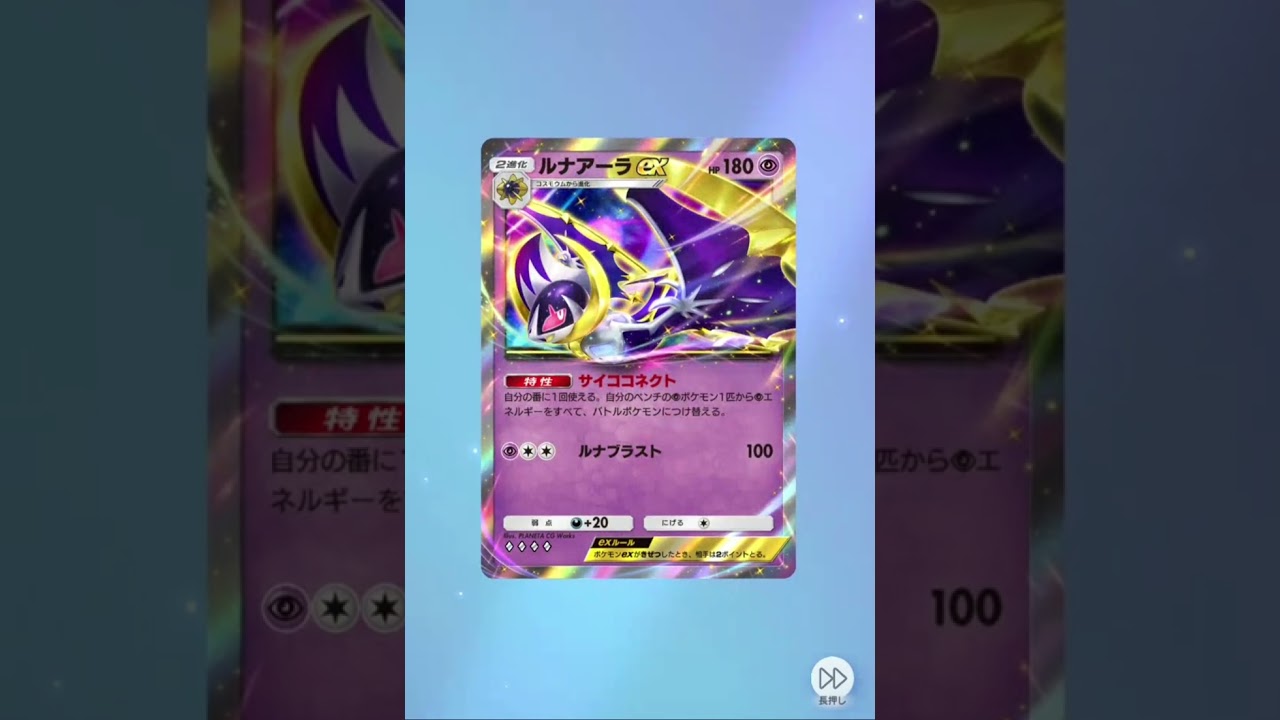 【ポケポケPart1】双天の守護者ルナアーラを引いてみた#ポケポケ #ポケポケ開封チャレンジ #双天の守護者 #ルナアーラ #shorts