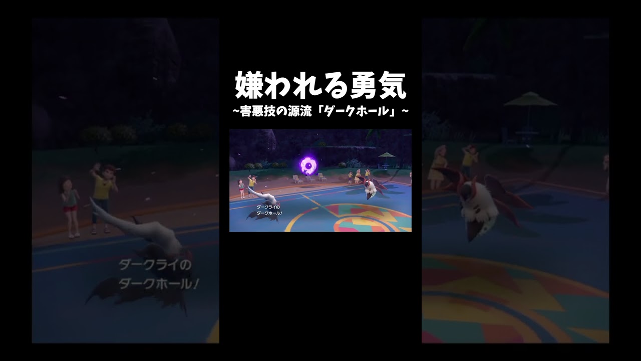 「ダークライ × イルミーゼ」コンビが害悪すぎる件について【ダブルバトル / ポケモンSV】 #shorts