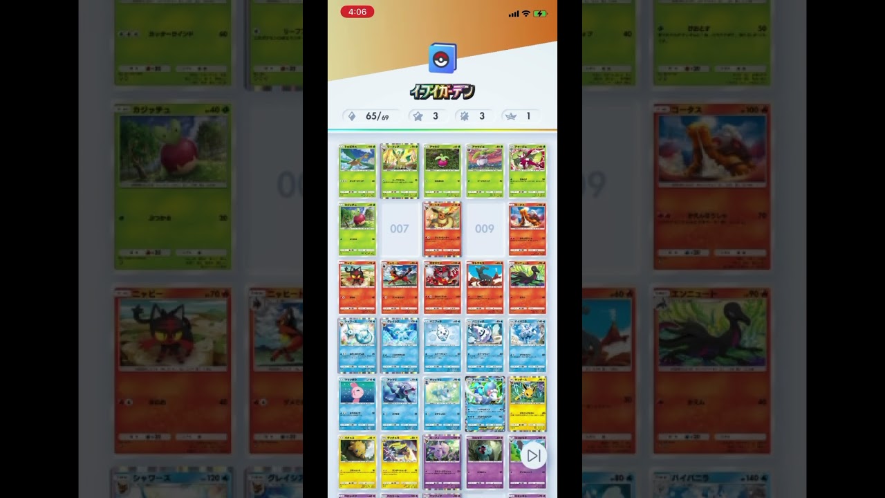 #ポケポケ開封チャレンジ #イーブイガーデン 4パック #アシレーヌ #リーフィア