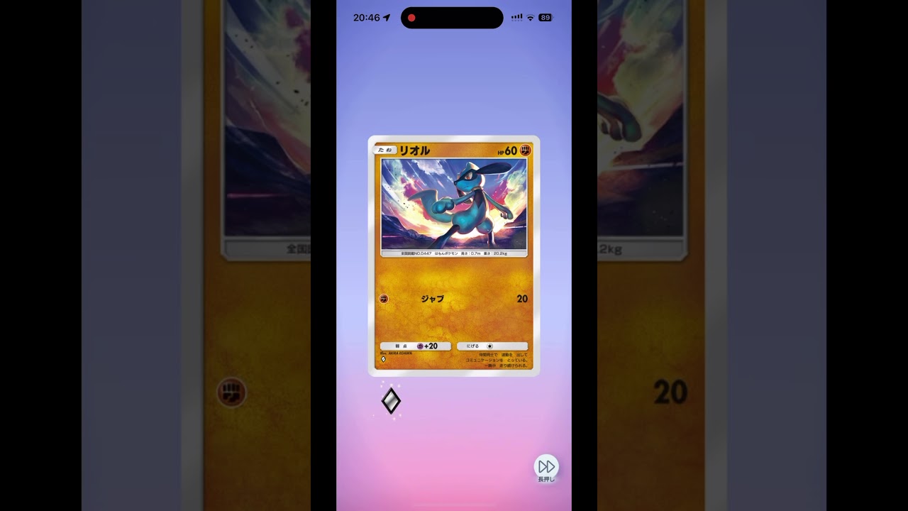【ポケポケ】新パック時空の激闘ディアルガ開封チャレンジ！確定嬉しい☺️#ポケポケ #ポケポケ開封チャレンジ #ポケポケ開封 #時空の激闘 #ディアルガ #shorts