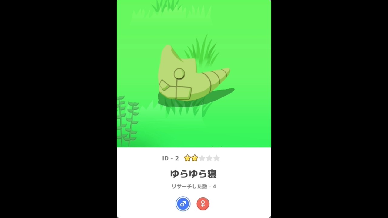 トランセル星2寝顔　 #ポケモンスリープ