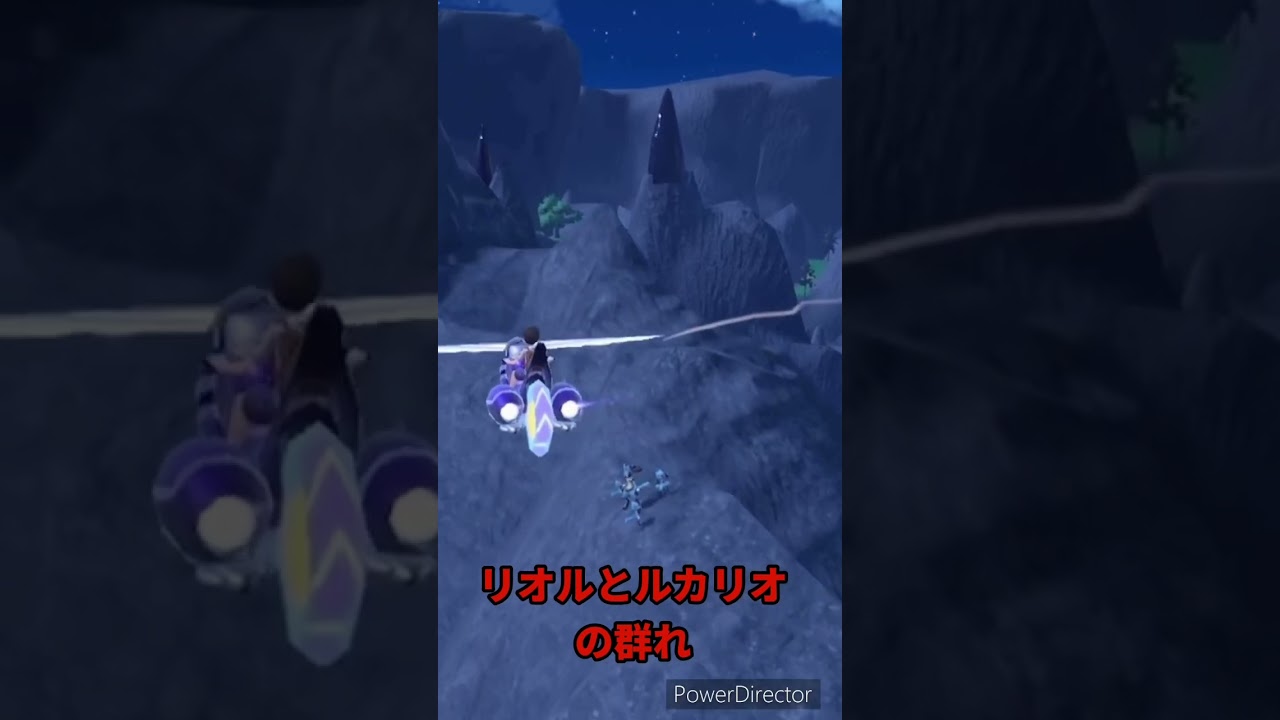 【ポケモンバイオレット】高地でリオルとルカリオに会う　#ポケモンバイオレット #ゲームリハビリ
