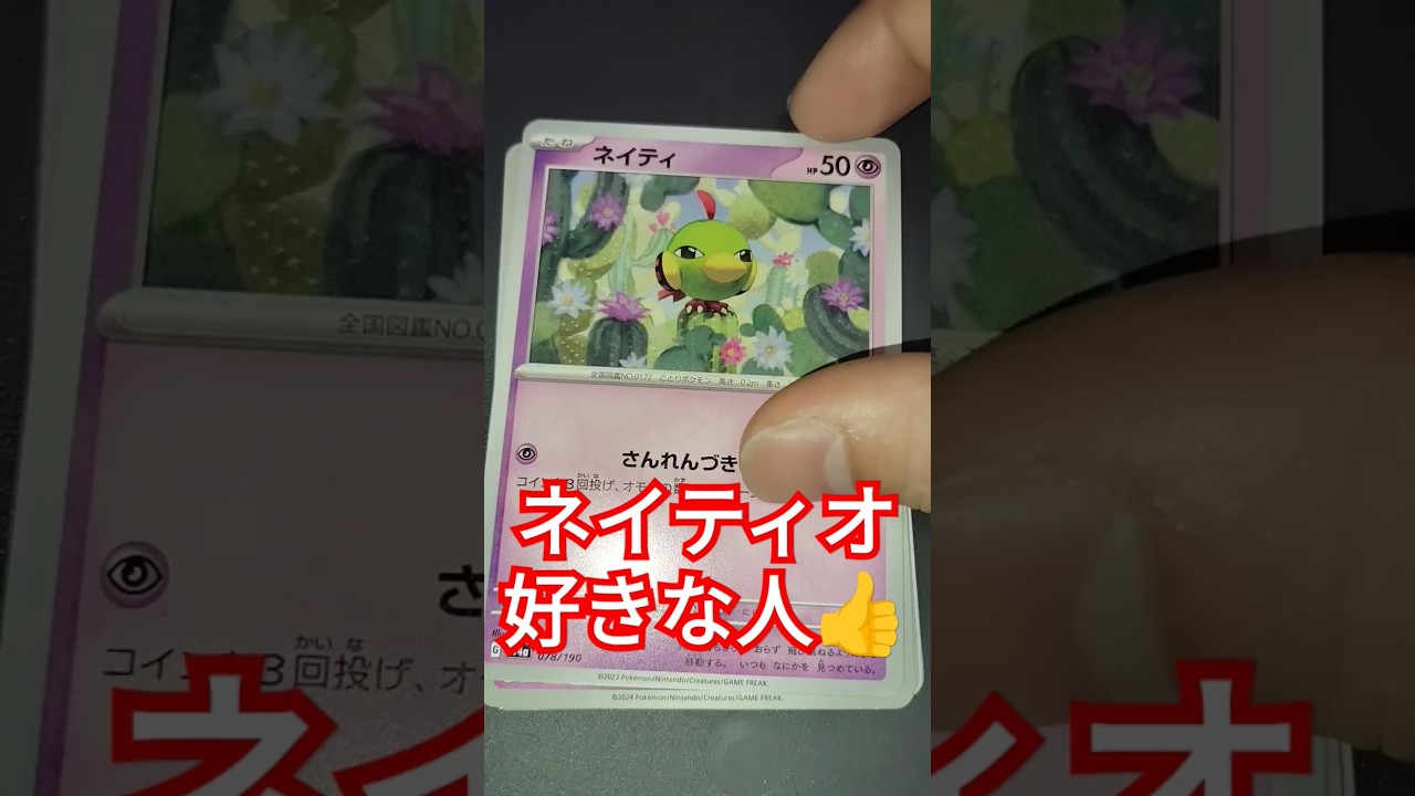 ネイティオ好きな人のポケカ #ポケカ #ポケモンカード25周年 #ポケモンカード #ポケモン #pokemon