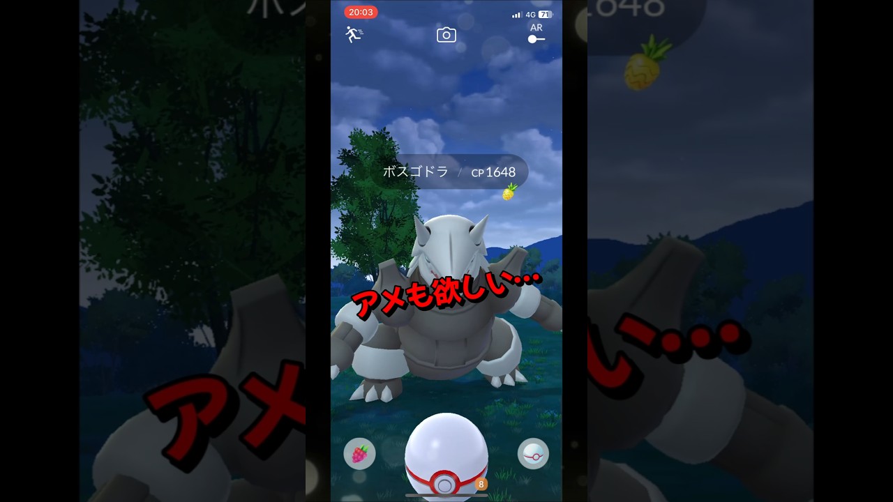 【ポケモンGO】ボスゴドラ捕獲に挑戦！ゲットチャレンジ！#ポケモンgo #ポケモン #Shorts