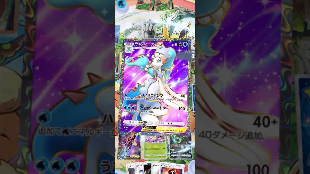 【ポケポケ】ランクマッチ　最強デッキ　マッシブーンvsアシレーヌ　ナマコブシ強い#pokemon