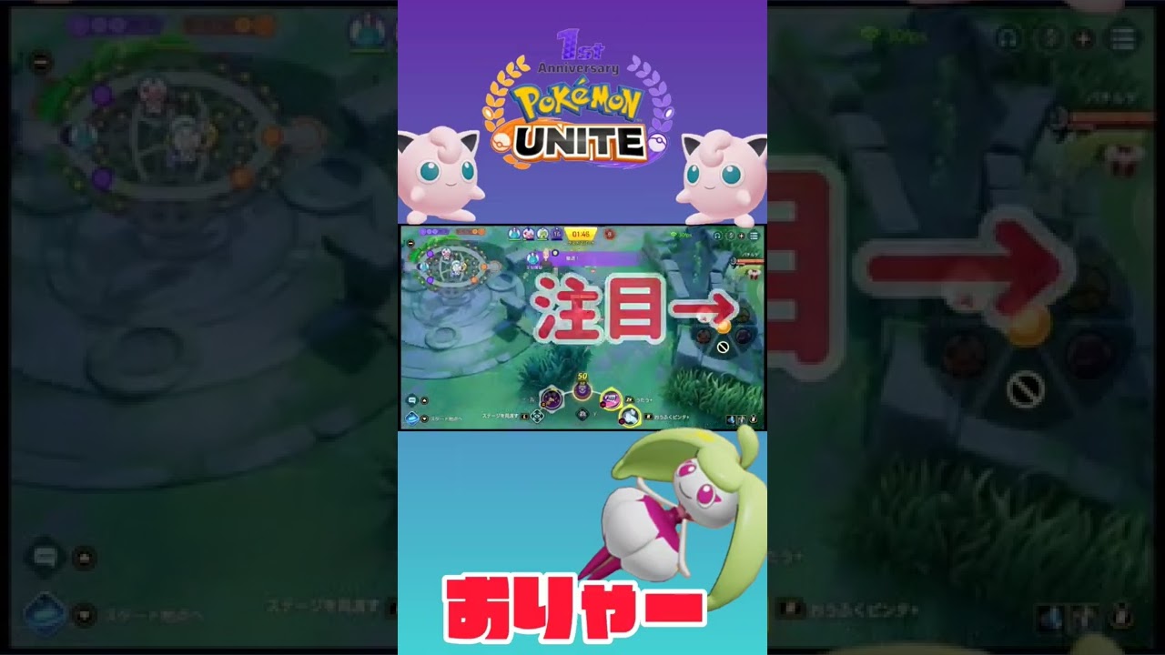 【ポケモンユナイト】ここ、アマージョ通れるようです！