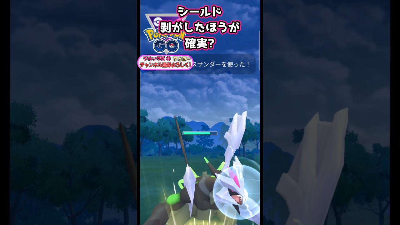 一周回ってブラックキュレム!!　vs王ザシアン,オリジンパルキア,月食ネクロズマ【ポケモンGO】【GOバトルリーグ】#ポケモンgo #games