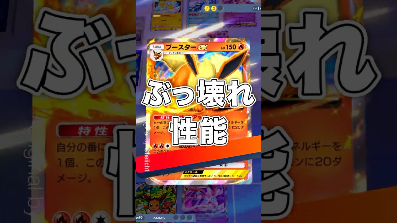 『ポケポケ』ブースターex もう一枚欲しい デッキレシピ Pokemon Pocket #ポケポケ #shorts