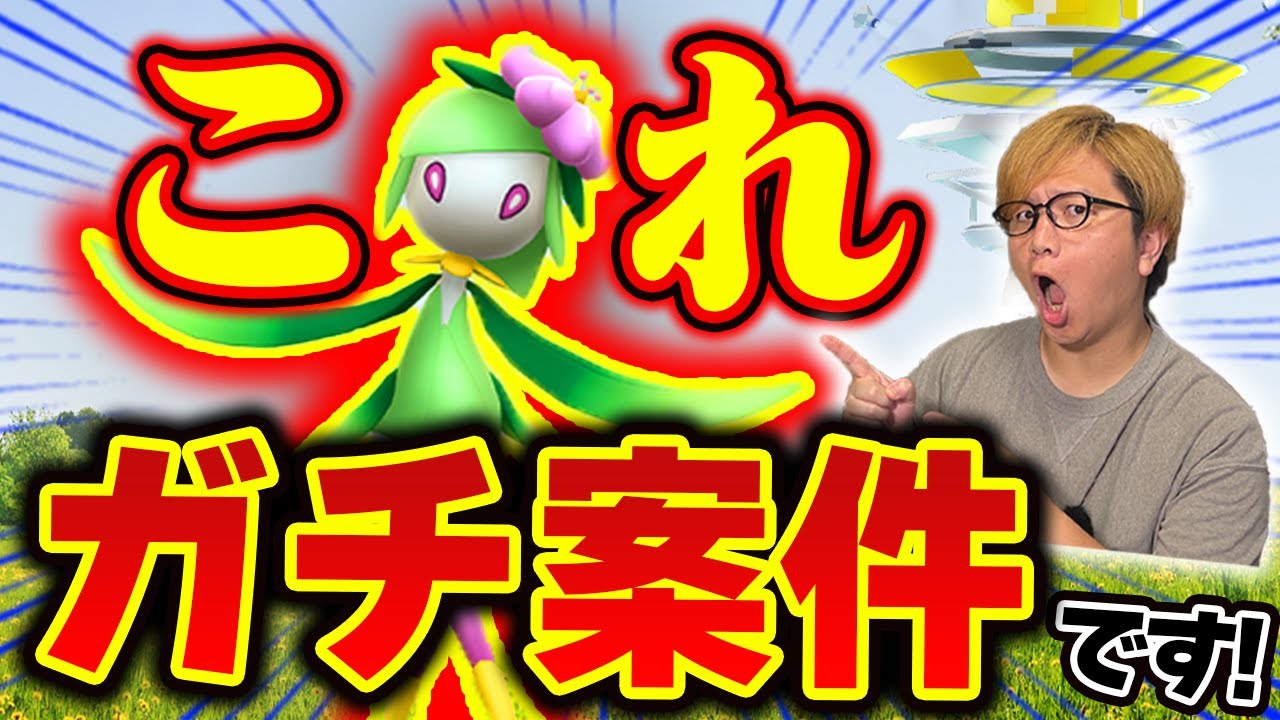 3時間ガッツリやる価値あり!!!ヒスイドレディアを頑張る理由をお話しします【ポケモンGO】