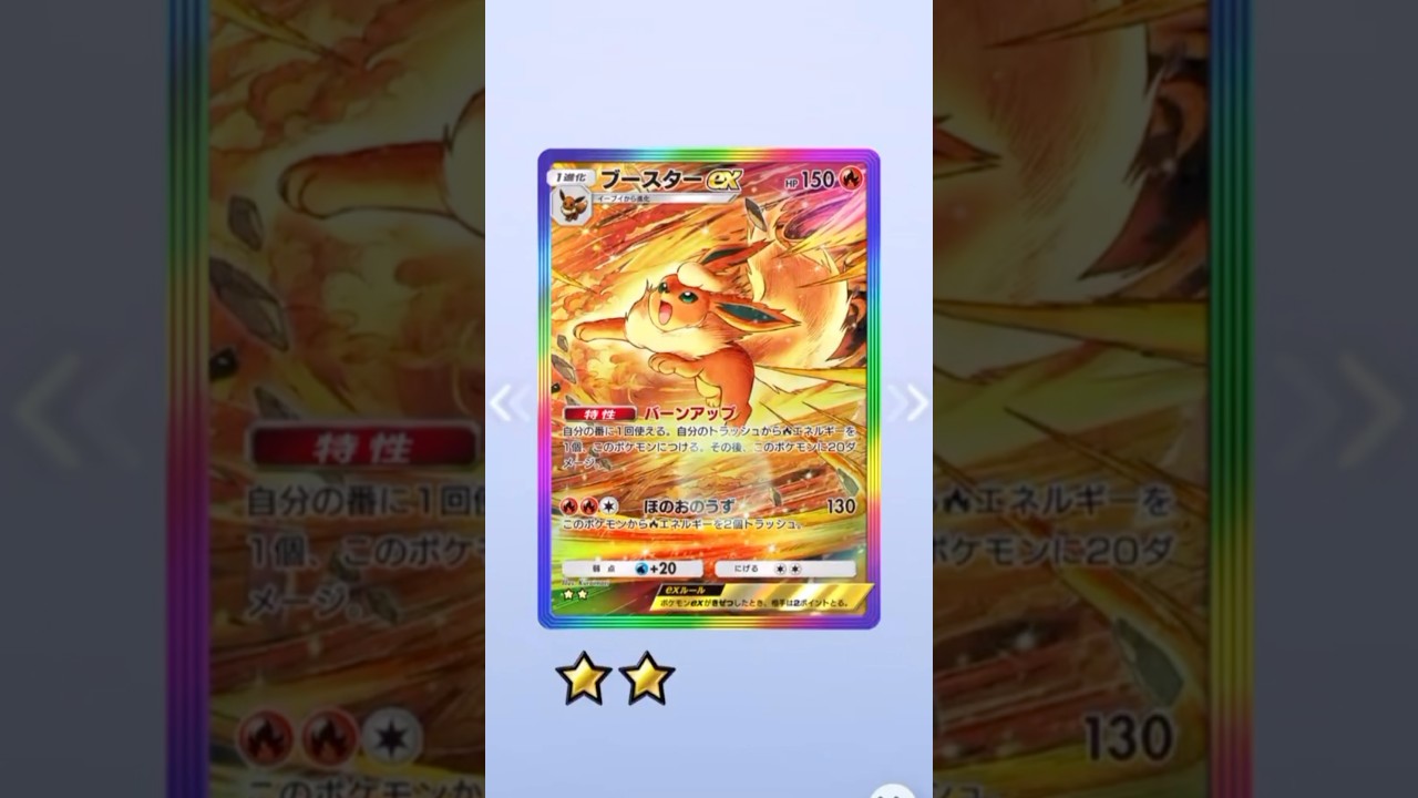 ゴッドパック紹介！シャワーズ2枚でも嬉しいよね