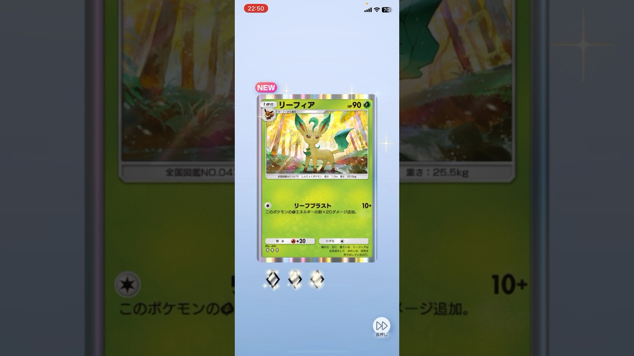 #ポケポケ開封チャレンジ  #リーフィア #ポケポケ #ポケモンカード #PR #pokemon #pokemoncard