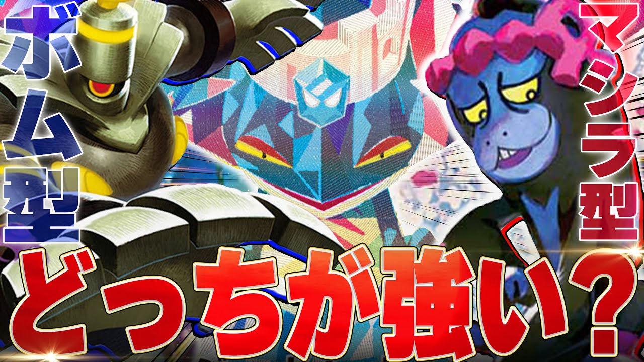 大流行中のTordドラパVSボムドラパ、対決したらどっちが強い？？？【ポケカ対戦】