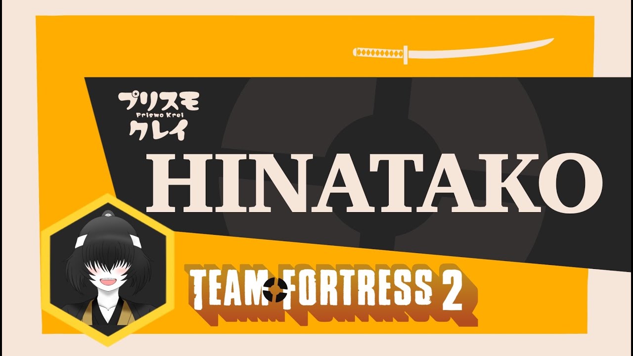 バ美肉が個性的な仲間と行く楽しい戦場 #1 #TEAMFORTRESS2