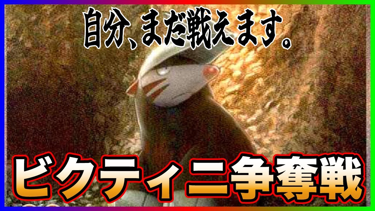 【ビクティニ争奪戦】高HPが偉い!!! "ドリュウズex"が手に負えませんでした。[エルフーンドリュウズレシラム vs エルフーンキュレムゲノセクト]